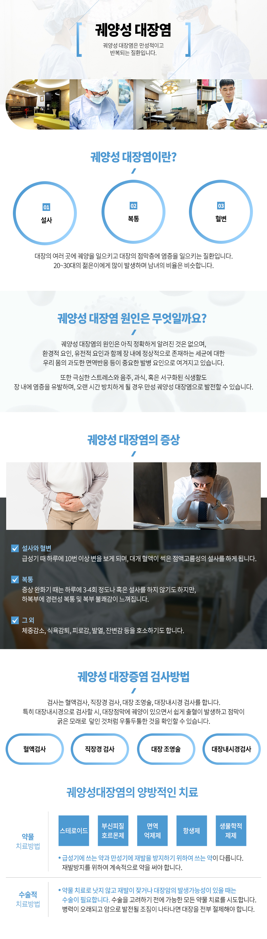 궤양성 대장염