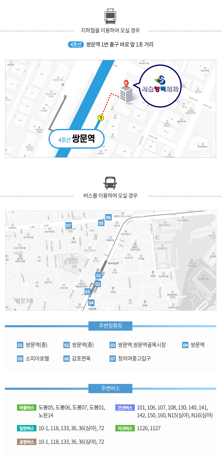 대중교통