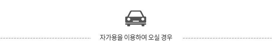 자가용
