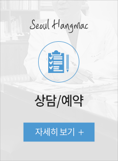 상담/예약