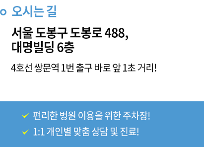 오시는길
