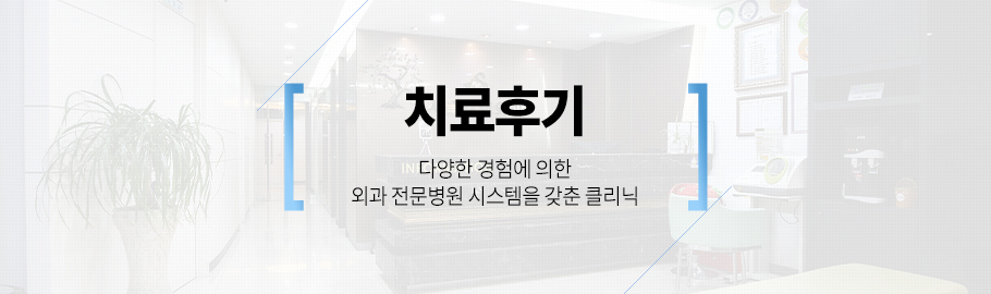 치료사례