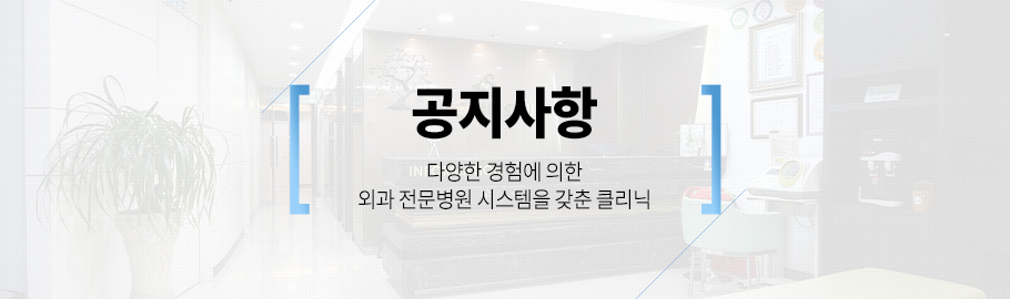 공지사항