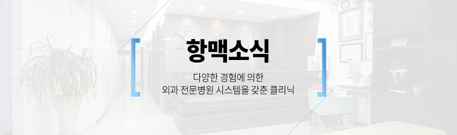 병원소식