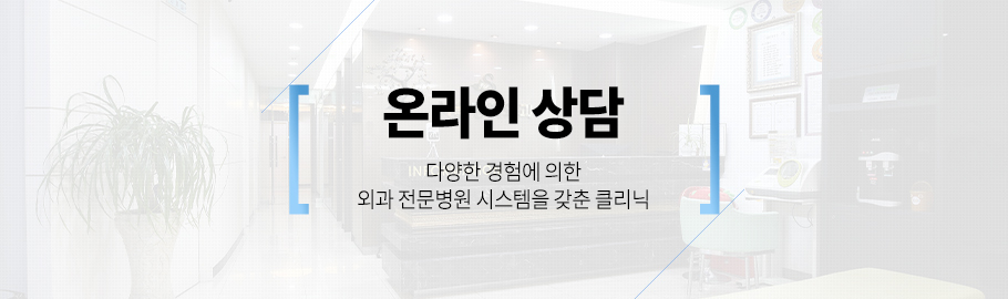 온라인상담